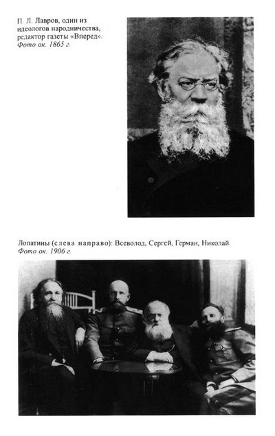 Нечаев: Созидатель разрушения i_027.jpg