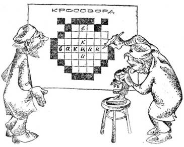 Беседы о вирусах image052.jpg