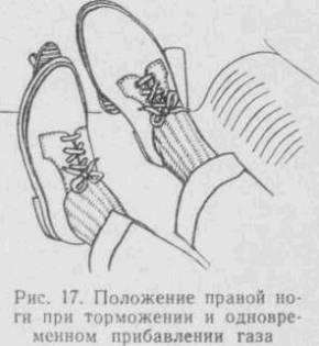 Искусство вождения автомобиля (с илл.) z43.jpg