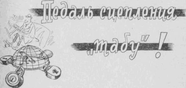 Искусство вождения автомобиля (с илл.) z45.jpg