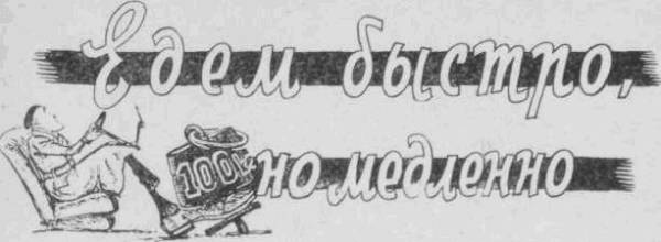 Искусство вождения автомобиля (с илл.) z48.jpg