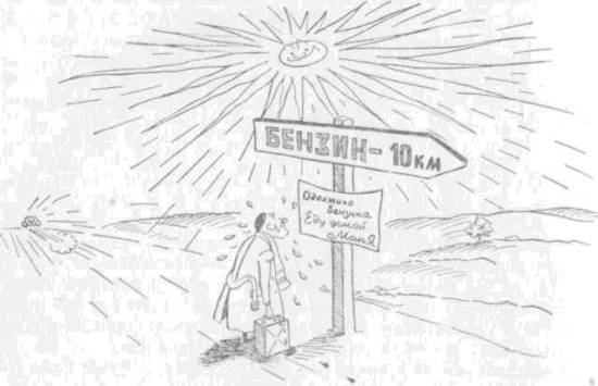 Искусство вождения автомобиля (с илл.) z136.jpg