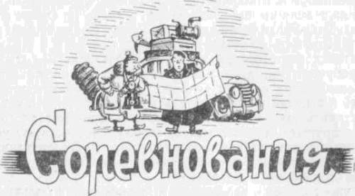 Искусство вождения автомобиля (с илл.) z185.jpg
