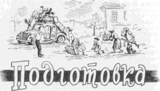 Искусство вождения автомобиля (с илл.) z189.jpg
