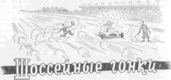 Искусство вождения автомобиля (с илл.) z207.jpg