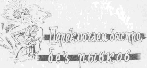 Искусство вождения автомобиля (с илл.) z38.jpg