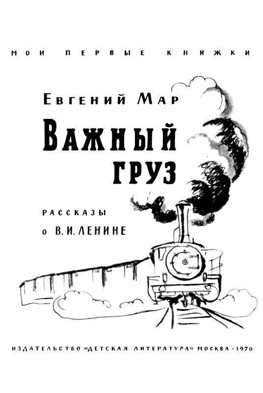 Важный груз pic_1.jpg
