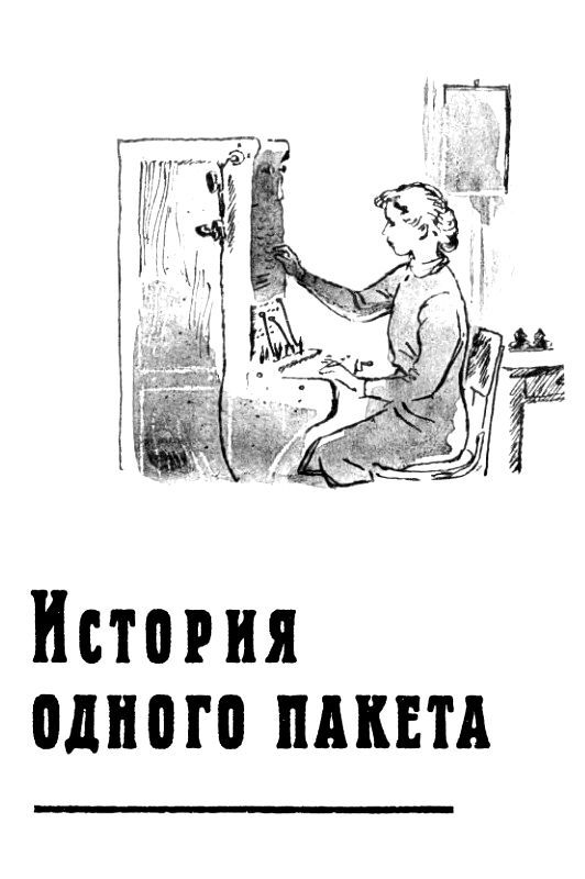 Важный груз pic_2.jpg