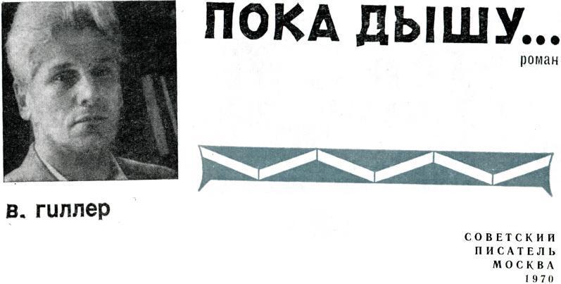 Пока дышу... img_2.jpeg