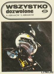 Wszystko dozwolone pic_1.jpg