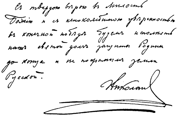 Крушение власти и армии. (Февраль – сентябрь 1917 г.) i_002.png