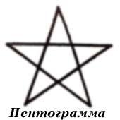 Нам нужна только твоя душа: Рок-сцена и оккультизм doc2fb_image_02000003.jpg