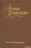 Чертова дюжина