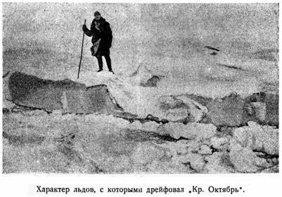 На Советском корабле в Ледовитом океане i_014.jpg