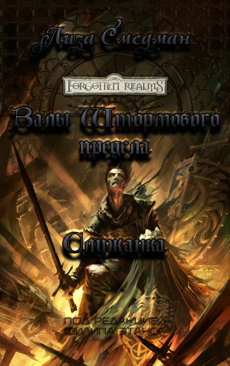 Служанка cover.jpg