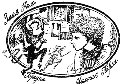 Сказки Шотландские и Английские (Британские легенды и сказки) i_004.png