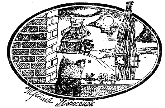 Сказки Шотландские и Английские (Британские легенды и сказки) i_027.png