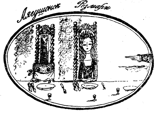 Сказки Шотландские и Английские (Британские легенды и сказки) i_030.png