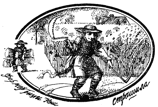 Сказки Шотландские и Английские (Британские легенды и сказки) i_060.png