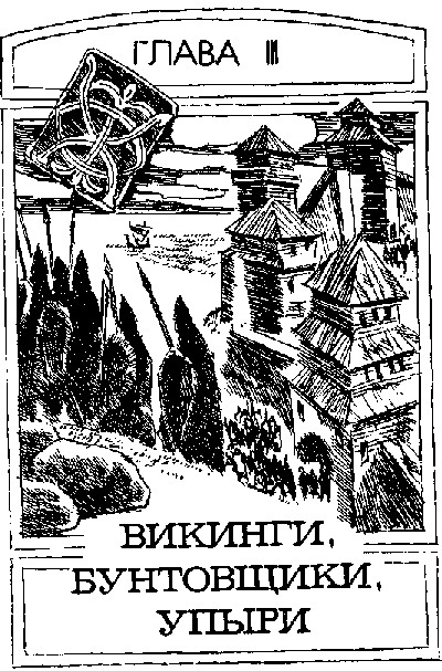 Заблудившийся всадник. Фантастический роман i_007.jpg