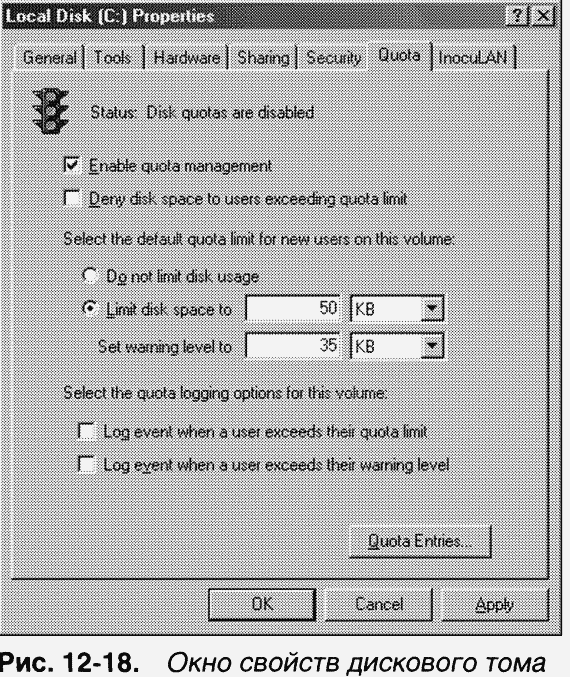 4.Внутреннее устройство Windows (гл. 12-14) pic_38.png