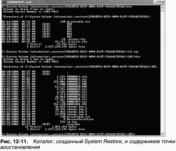 4.Внутреннее устройство Windows (гл. 12-14) pic_18.png