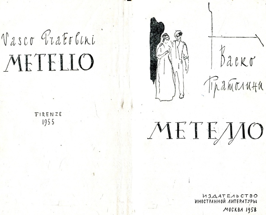 Метелло i_001.jpg