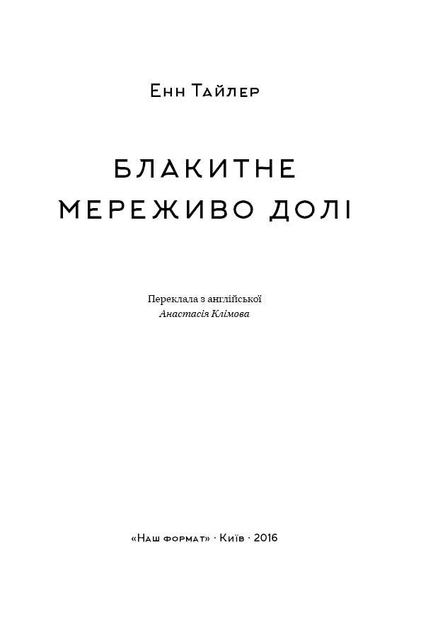 Блакитне мереживо долі i_002.jpg