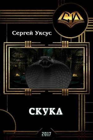 Скука