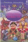 Торопун-Карапун и тайны моего детства