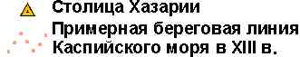 Хазария и Терек pic2.jpg