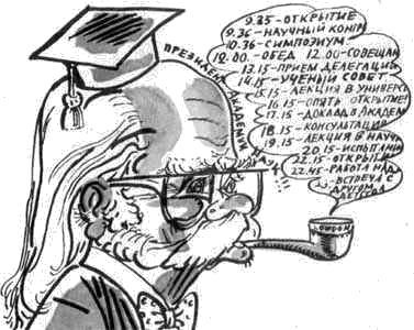Как я был вундеркиндом i_003.png