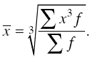 Статистика: конспект лекций i_030.png