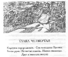 Том 7. Приключения Таси pic_17.png