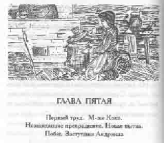 Том 7. Приключения Таси pic_20.png
