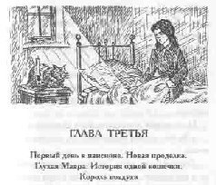 Том 7. Приключения Таси pic_14.png