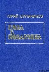 Каникулы по-человечески