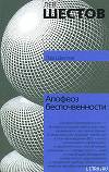 Апофеоз беспочвенности
