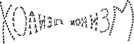 Глаз разума p_168.png