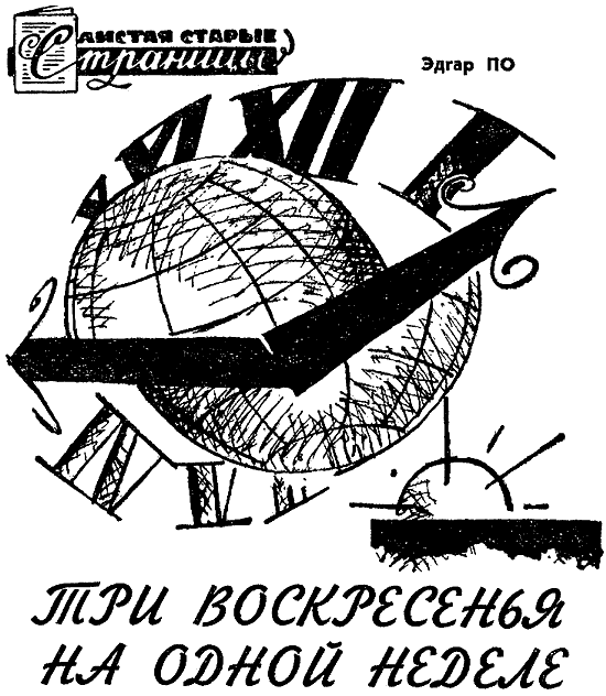 Искатель. 1969. Выпуск №5 i_036.png