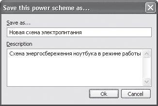 33 лучшие программы для ноутбука. Популярный самоучитель i_021.png