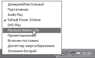 33 лучшие программы для ноутбука. Популярный самоучитель i_027.png
