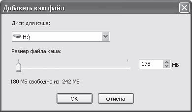 33 лучшие программы для ноутбука. Популярный самоучитель i_028.png