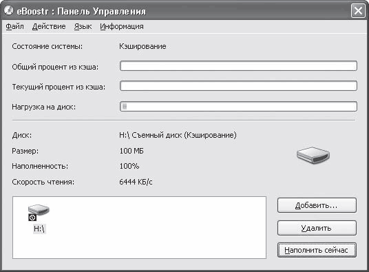 33 лучшие программы для ноутбука. Популярный самоучитель i_029.png