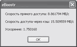 33 лучшие программы для ноутбука. Популярный самоучитель i_031.png