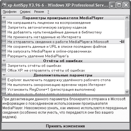 33 лучшие программы для ноутбука. Популярный самоучитель i_059.png