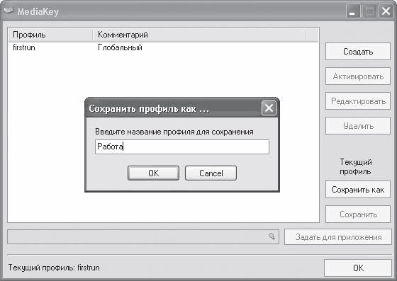 33 лучшие программы для ноутбука. Популярный самоучитель i_068.png