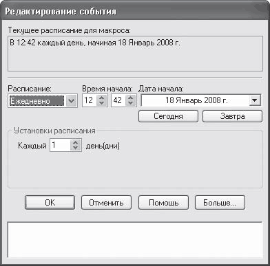 33 лучшие программы для ноутбука. Популярный самоучитель i_077.png