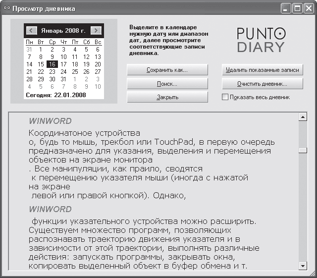 33 лучшие программы для ноутбука. Популярный самоучитель i_104.png