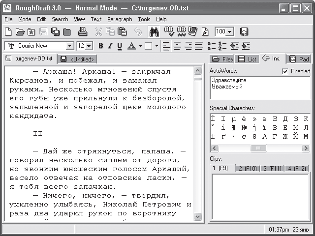 33 лучшие программы для ноутбука. Популярный самоучитель i_108.png